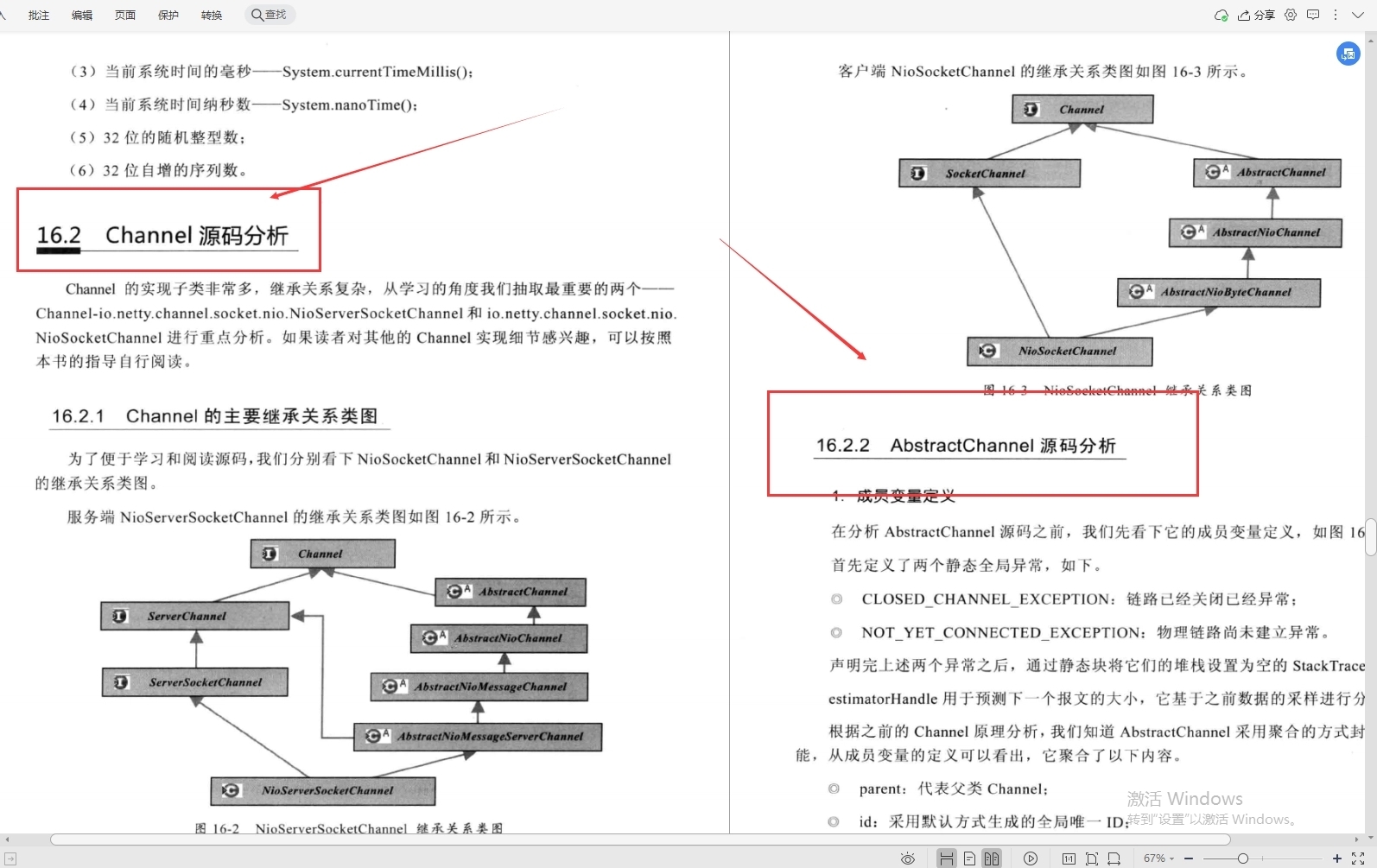 Alibaba22届校招启动！连夜整理一份七大专题Java架构速成笔记