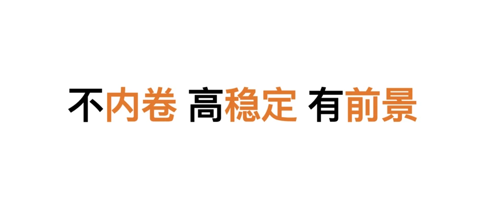 职场内卷、没前景，我是如何解决的？