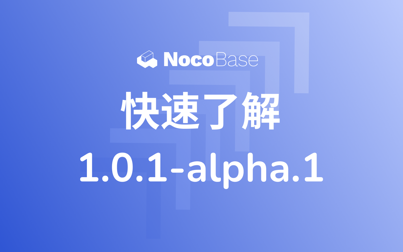 开源无代码 / 低代码平台 NocoBase 1.0.1-alpha.1: 区块支持高度设置