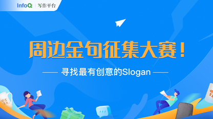 https://static001.geekbang.org/infoq/d9/d9330fe0c8b1458480557760a148c986.jpeg?x-oss-process=image%2Fresize%2Cw_416%2Ch_234