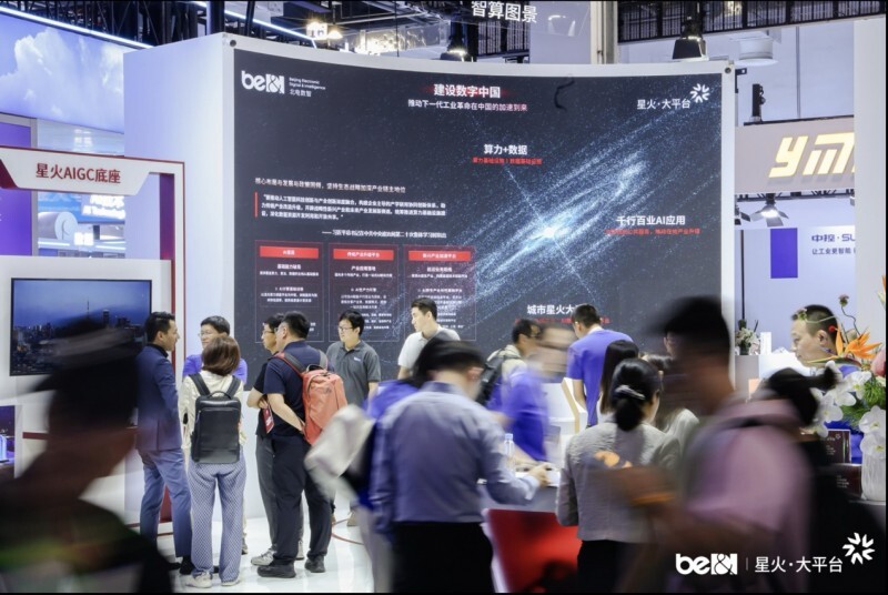 让“创意即成片”成为现实!北电数智星火·长缨AIGC平台首秀WAIC