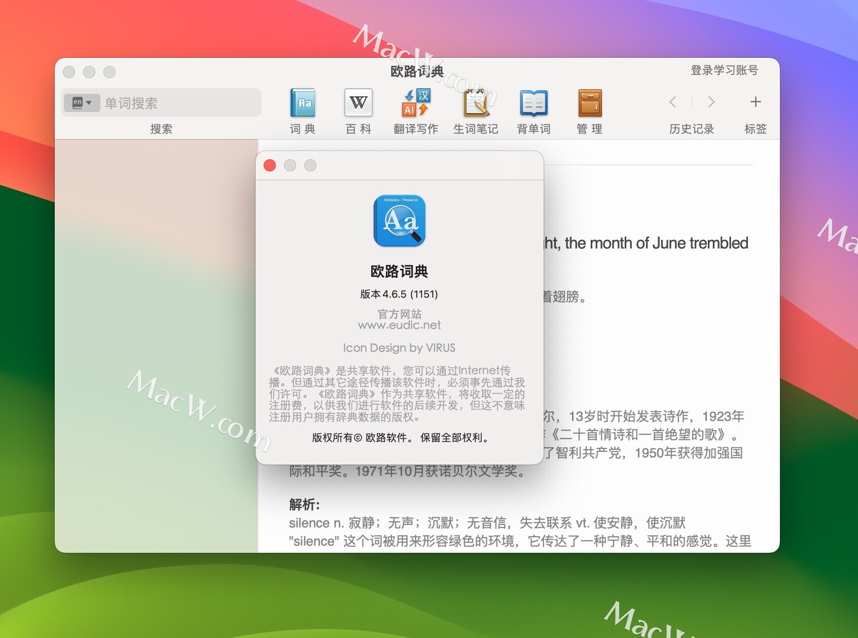 Eudic欧路词典 for Mac 专业的翻译软件 Eudic欧路词典下载安装