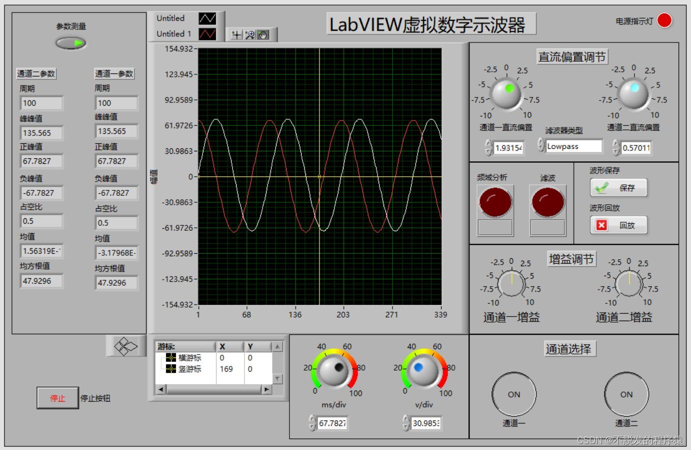 LabVIEW虚拟数字示波器