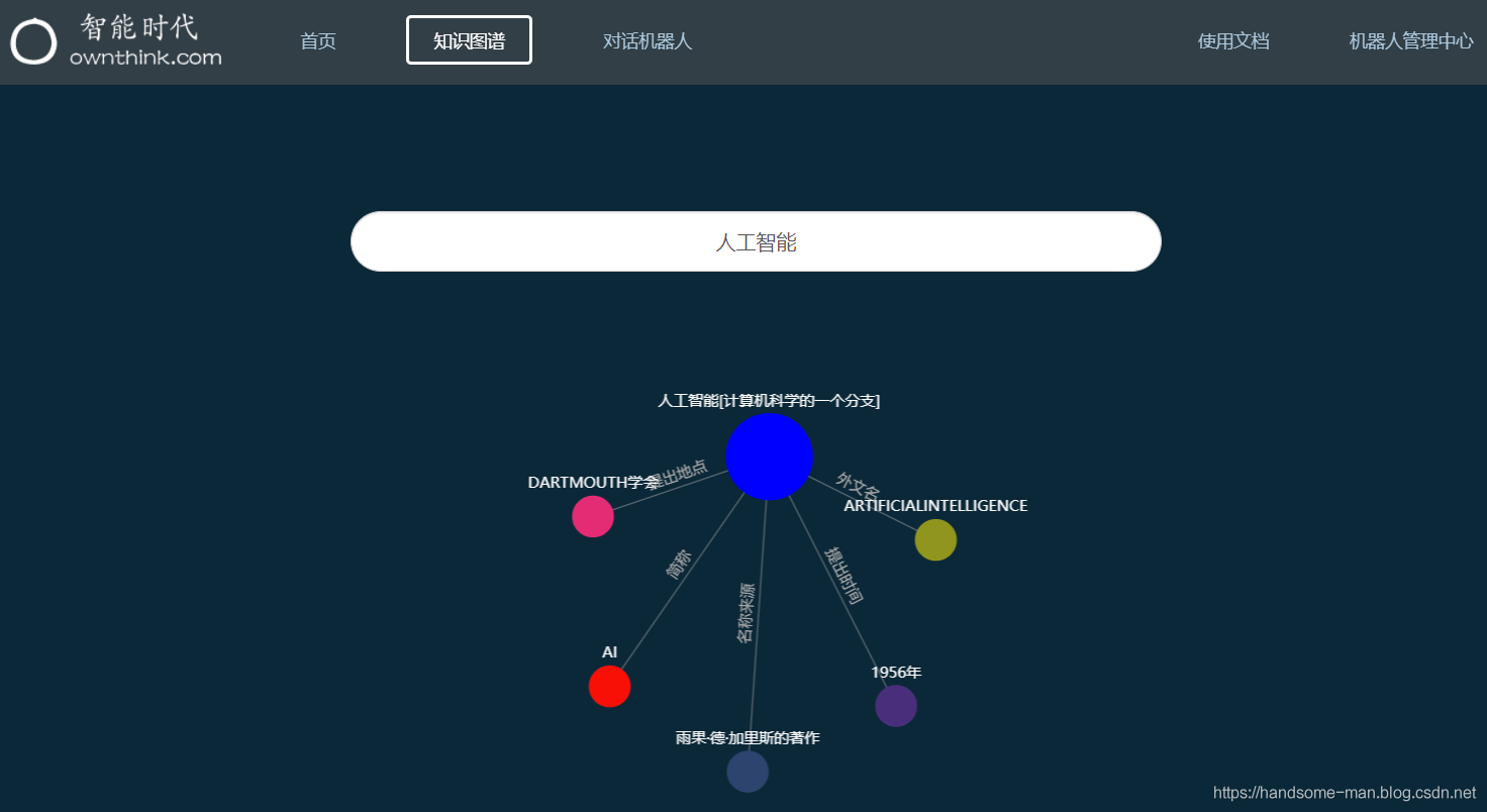 GitHub开源史上最大规模中文知识图谱