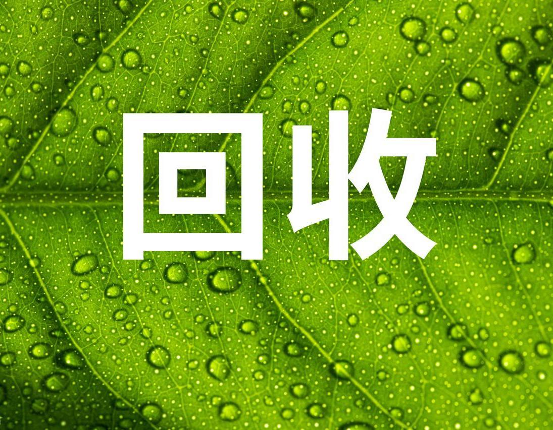 喵喵估价回收管理系统：一站式闲置回收解决方案