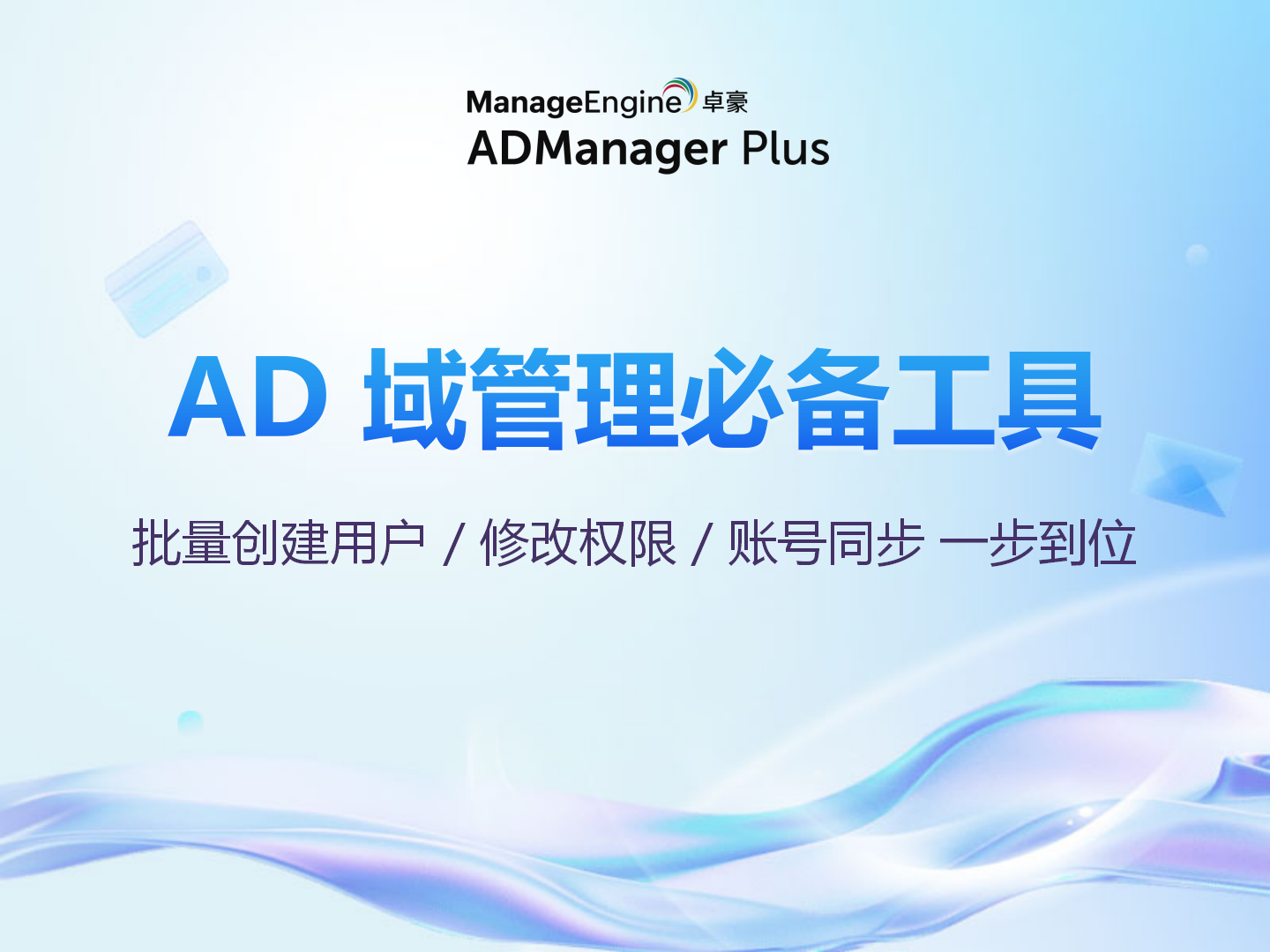 限 / 账号同步 一步到位