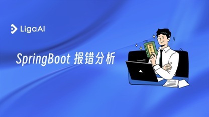 技术分享 | SpringBoot 流式输出时，正常输出后为何突然报错？