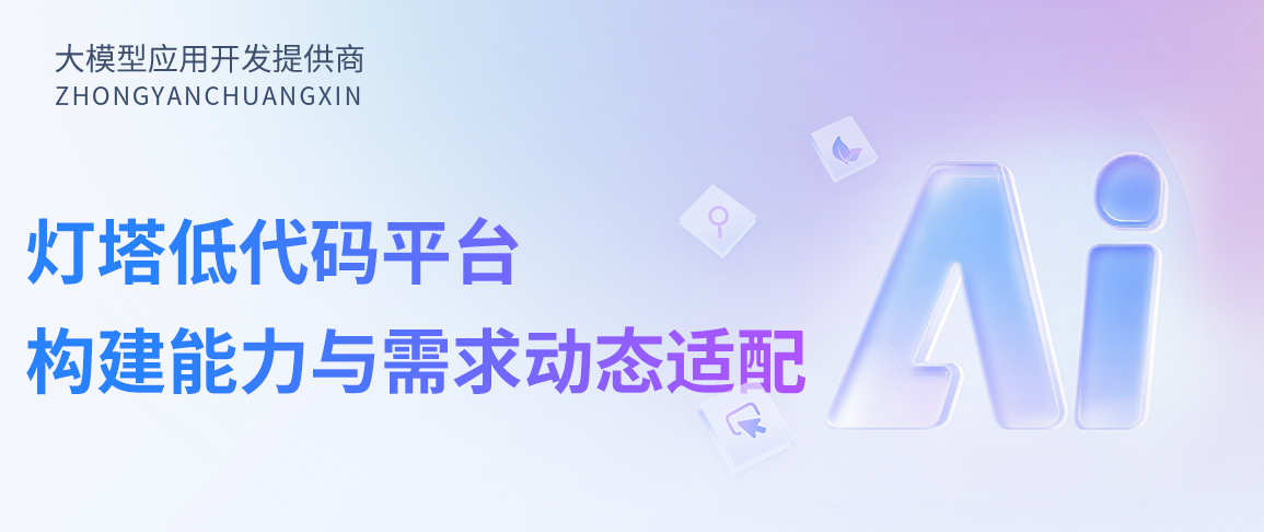 低代码平台赋能高校学生,构建职业能力与企业需求的动态适配