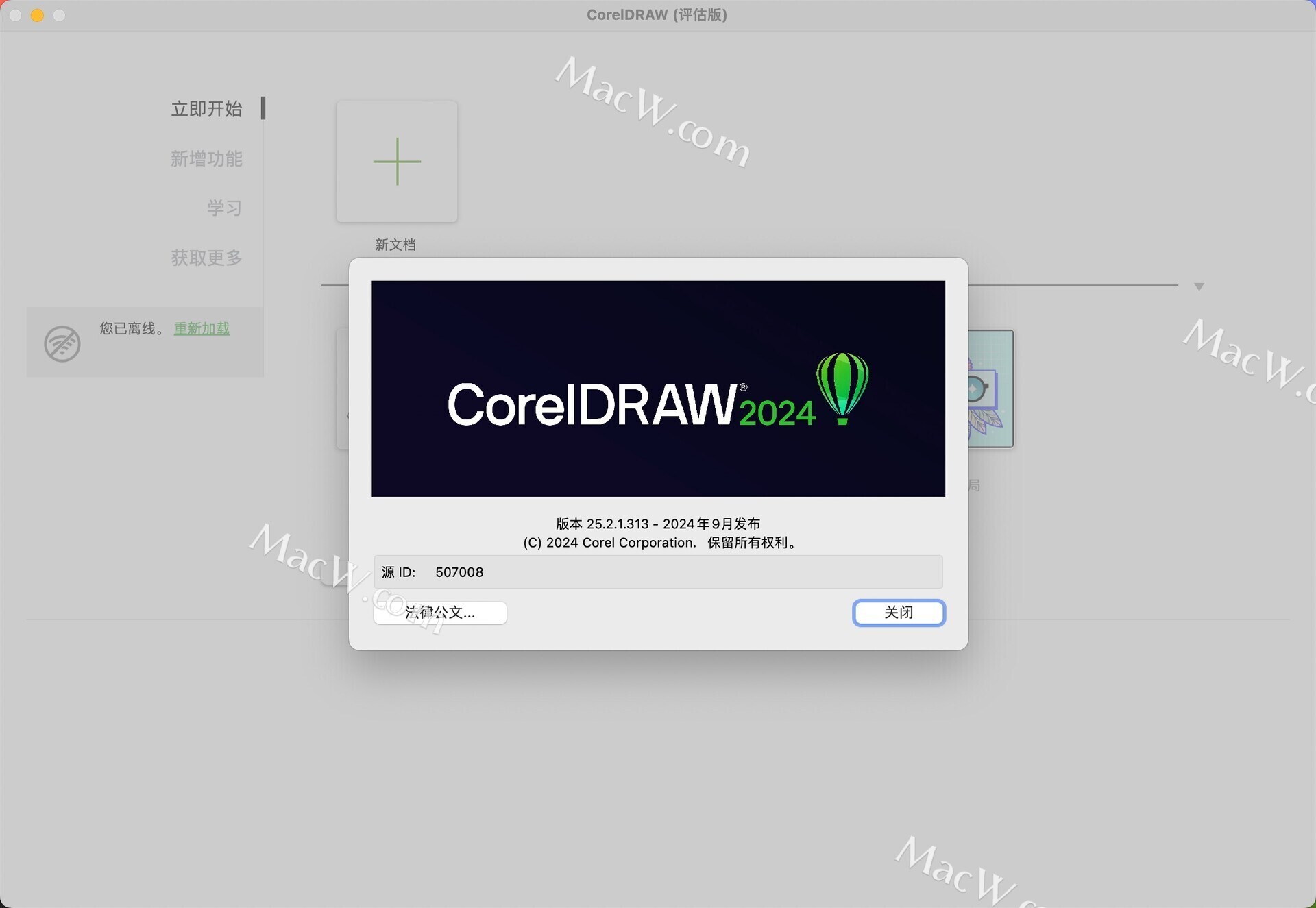 CorelDRAW 2024：引领设计新纪元，探索无限创意可能