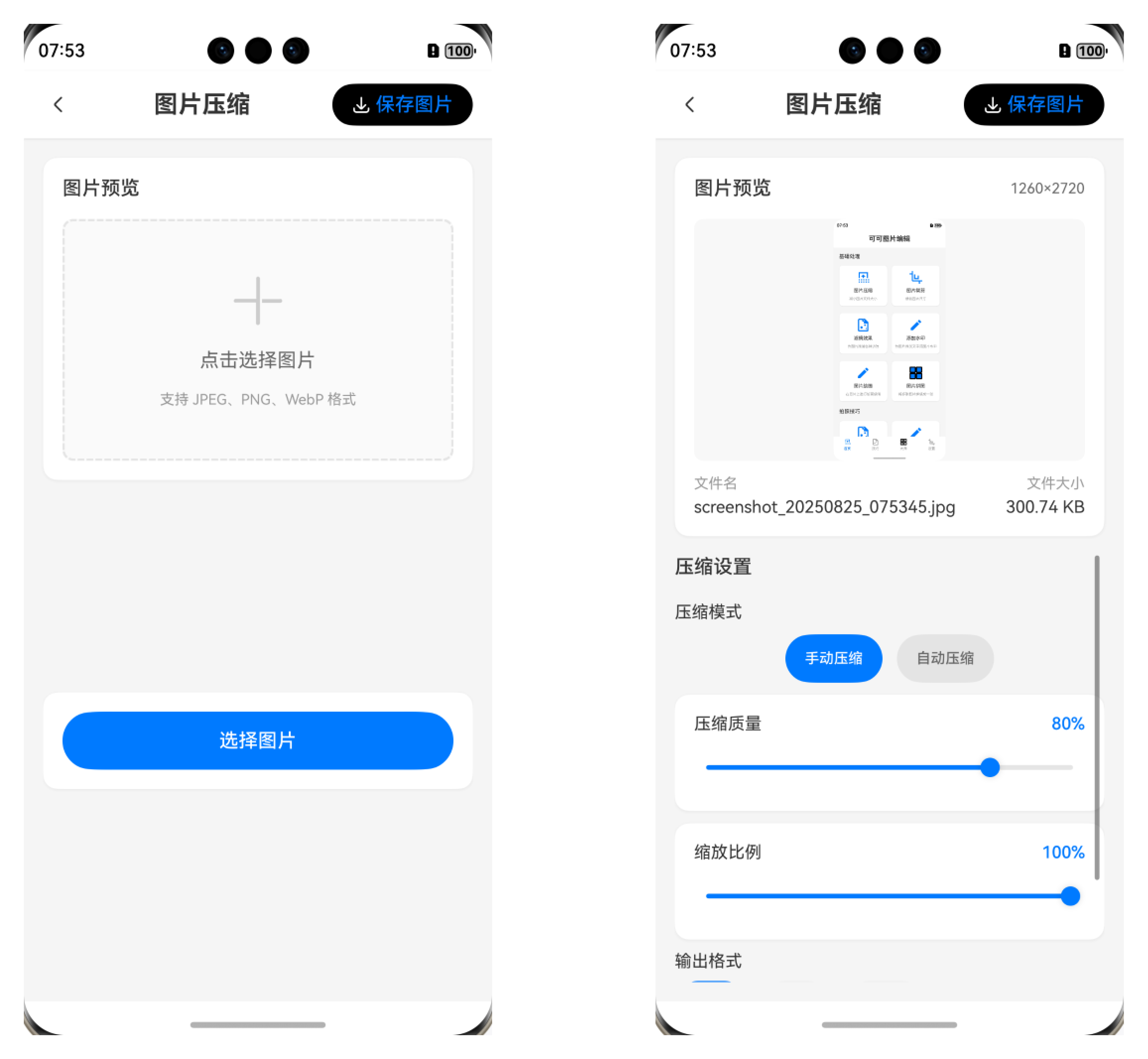 可可图片编辑 HarmonyOS（2） 选择图片和保存到图库