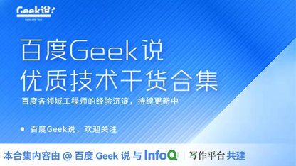 https://static001.geekbang.org/infoq/dc/dc3c0962b506e8202b5790a29c7cb6a0.jpeg?x-oss-process=image%2Fresize%2Cw_416%2Ch_234