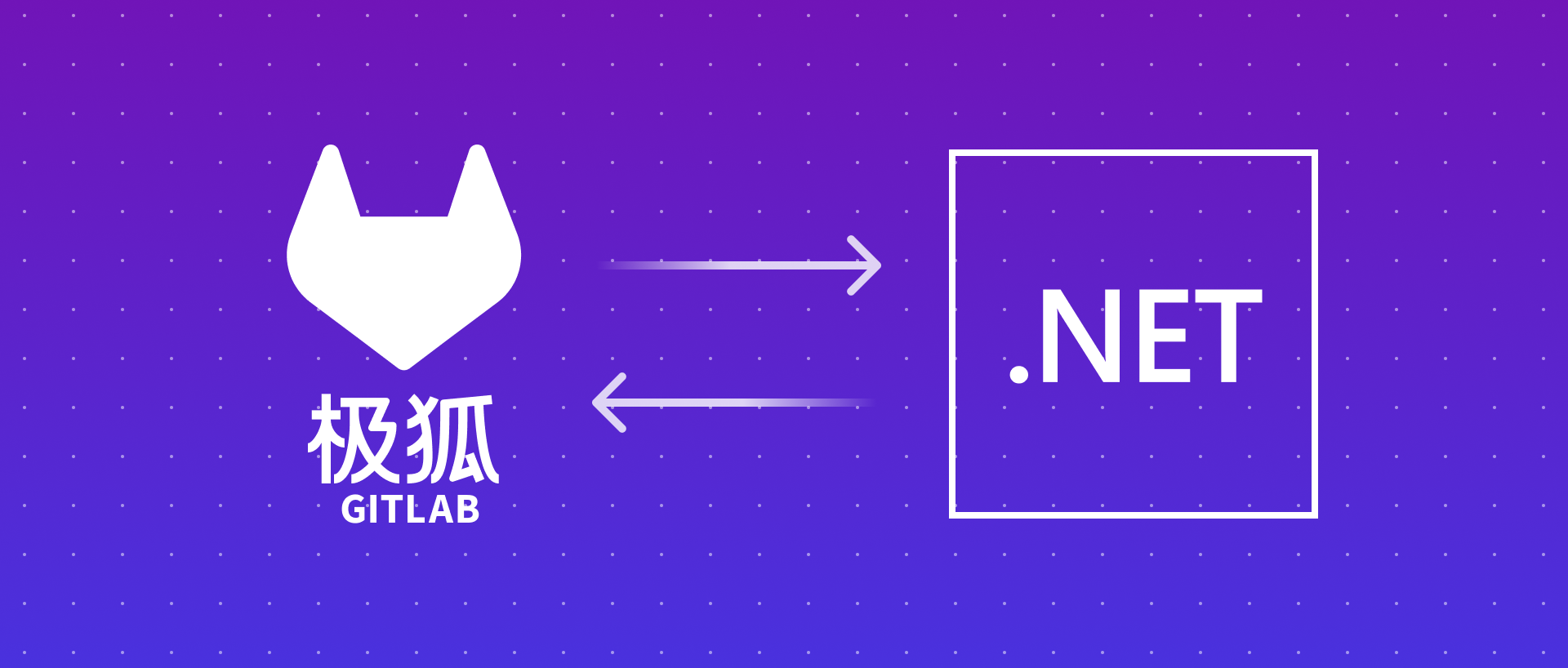 极狐GitLab CI 助力 .Net 项目研发效率和质量双提升