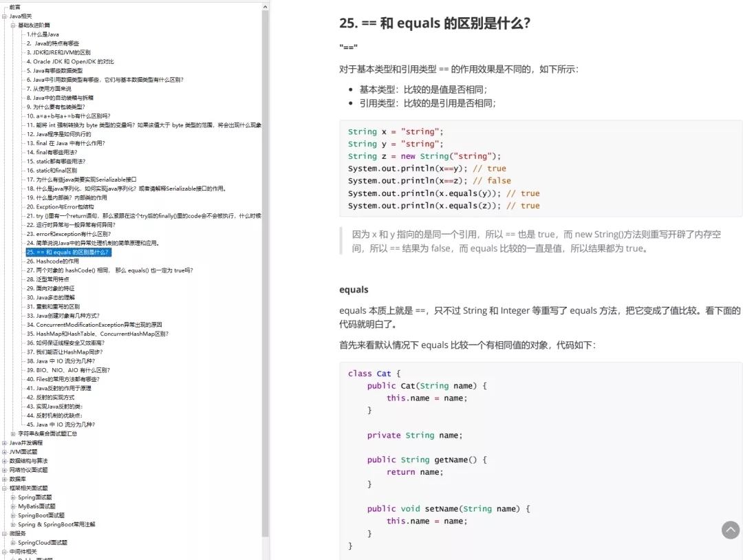 金九银十给我疯狂内卷！GitHub再现星标86K面试手册，37K！妥妥的