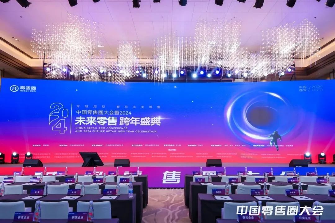 第七在线荣获百灵奖 Buylink Awards 2023零售圈年度卓越服务商品牌