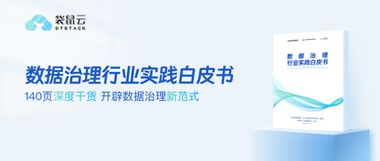 数据治理三大模式详解，治理新范式释放数据潜能
