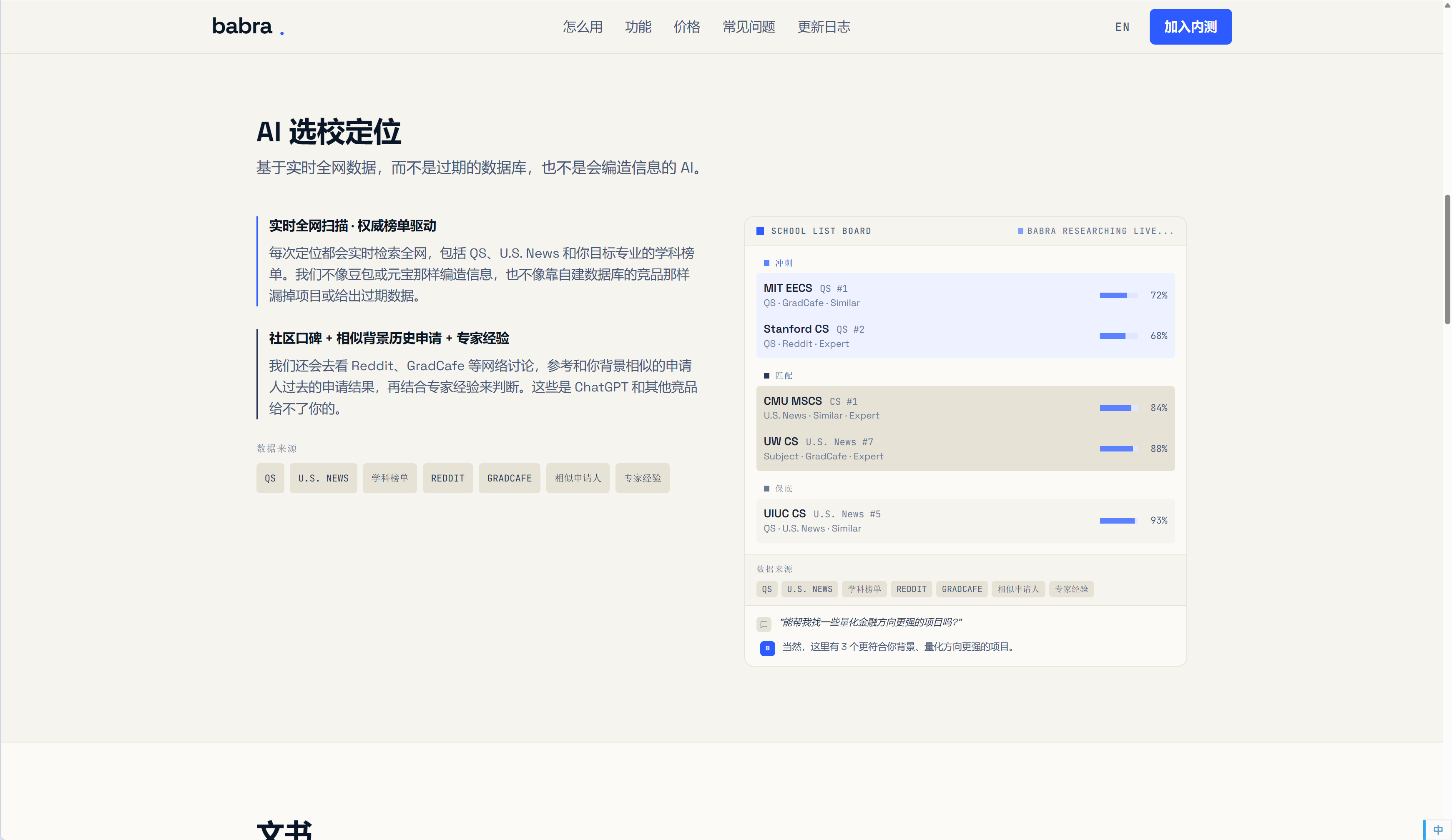 AI选校定位.png