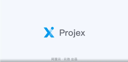云效 Projex是什么？Projex企业级高效研发项目管理平台