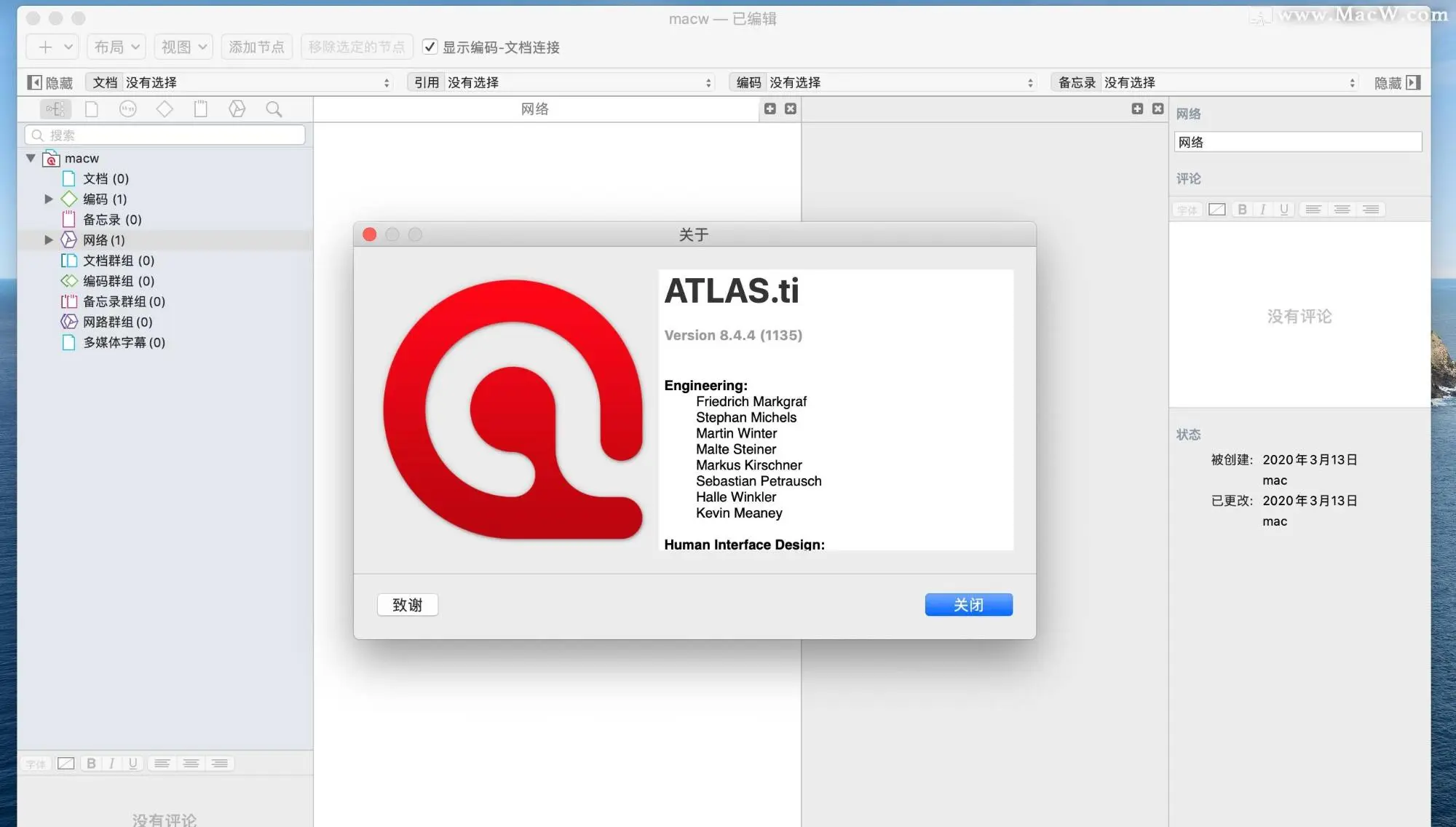 质性数据分析软件 ATLAS.ti 8下载 ATLAS.ti 8 mac中文破解版