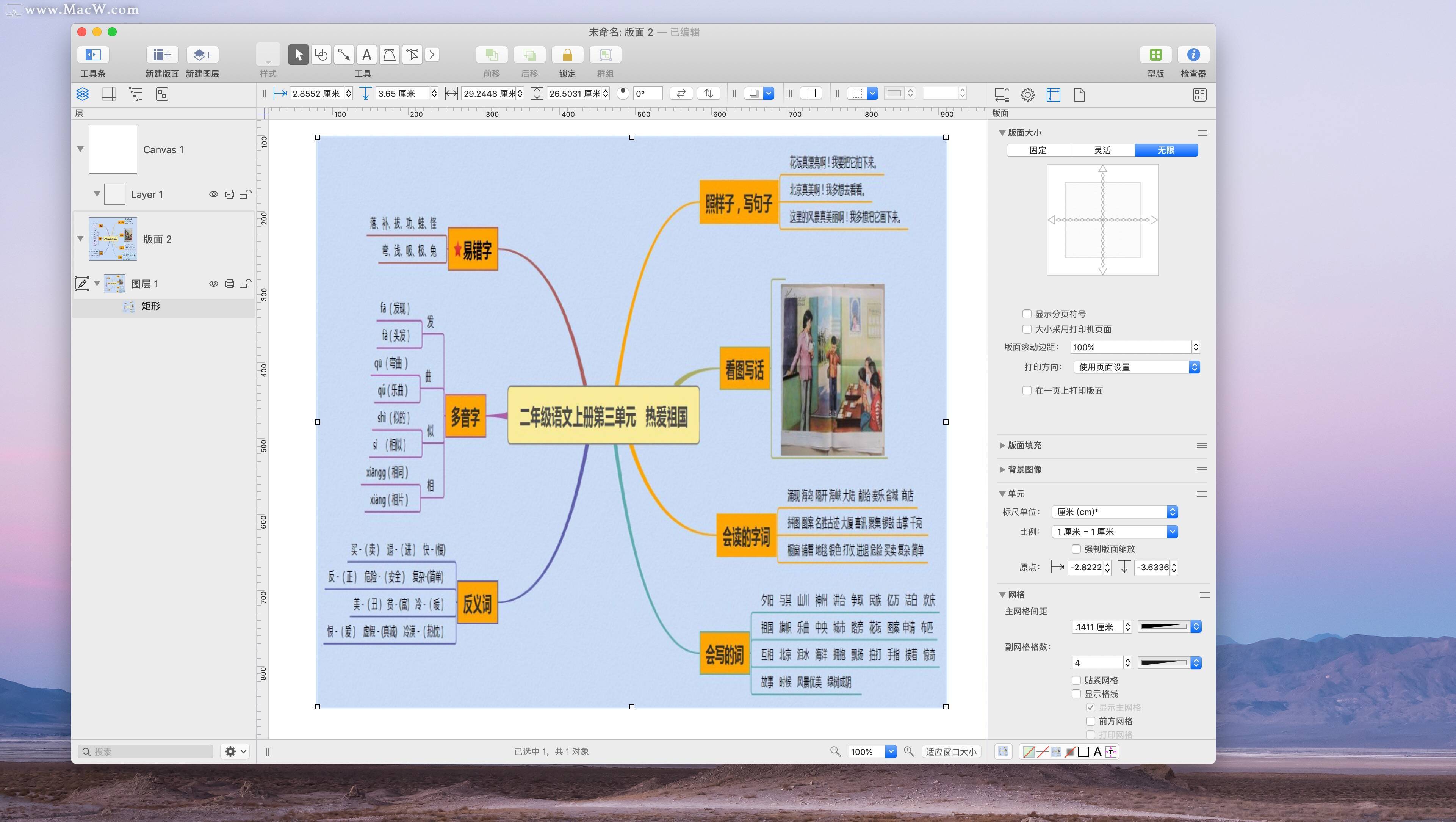 OmniGraffle for Mac：创意无限的图形设计利器，让复杂图表一目了然