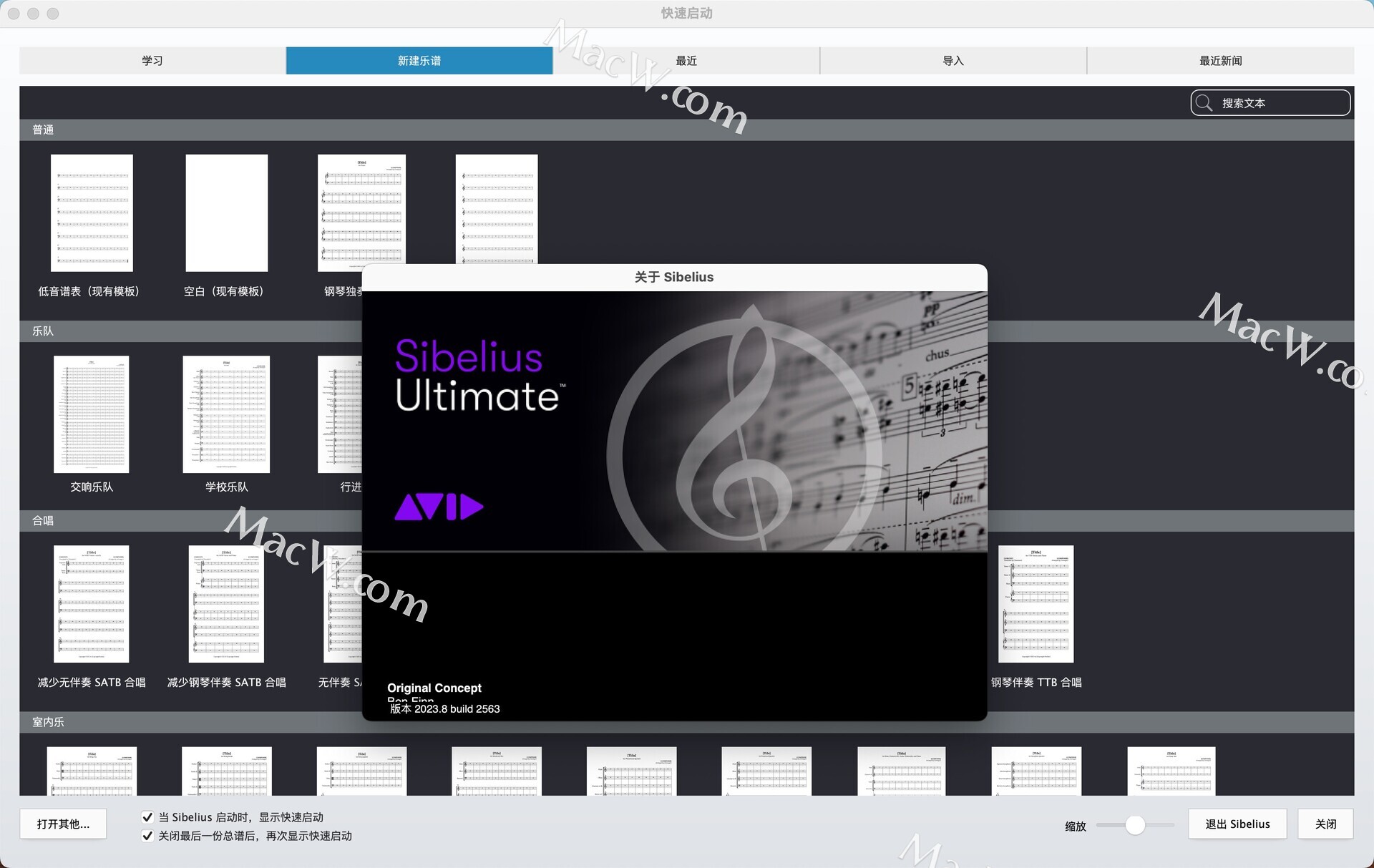 Avid Sibelius Ultimate(西贝柳斯乐谱软件) v2023.8激活版 西贝柳斯终极解锁版下载安装