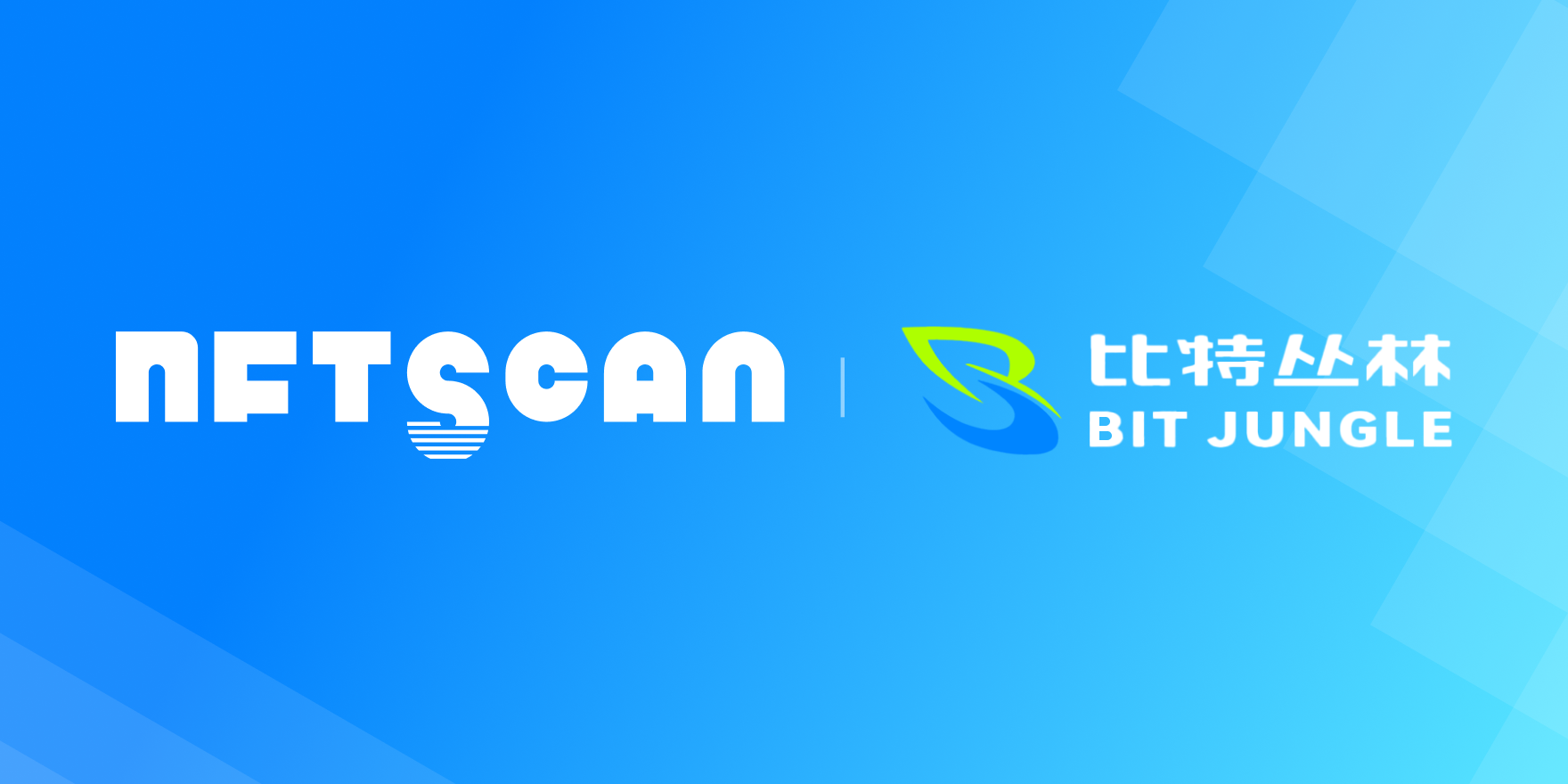 NFTScan 获得比特丛林 (BitJungle) 公司战略投资