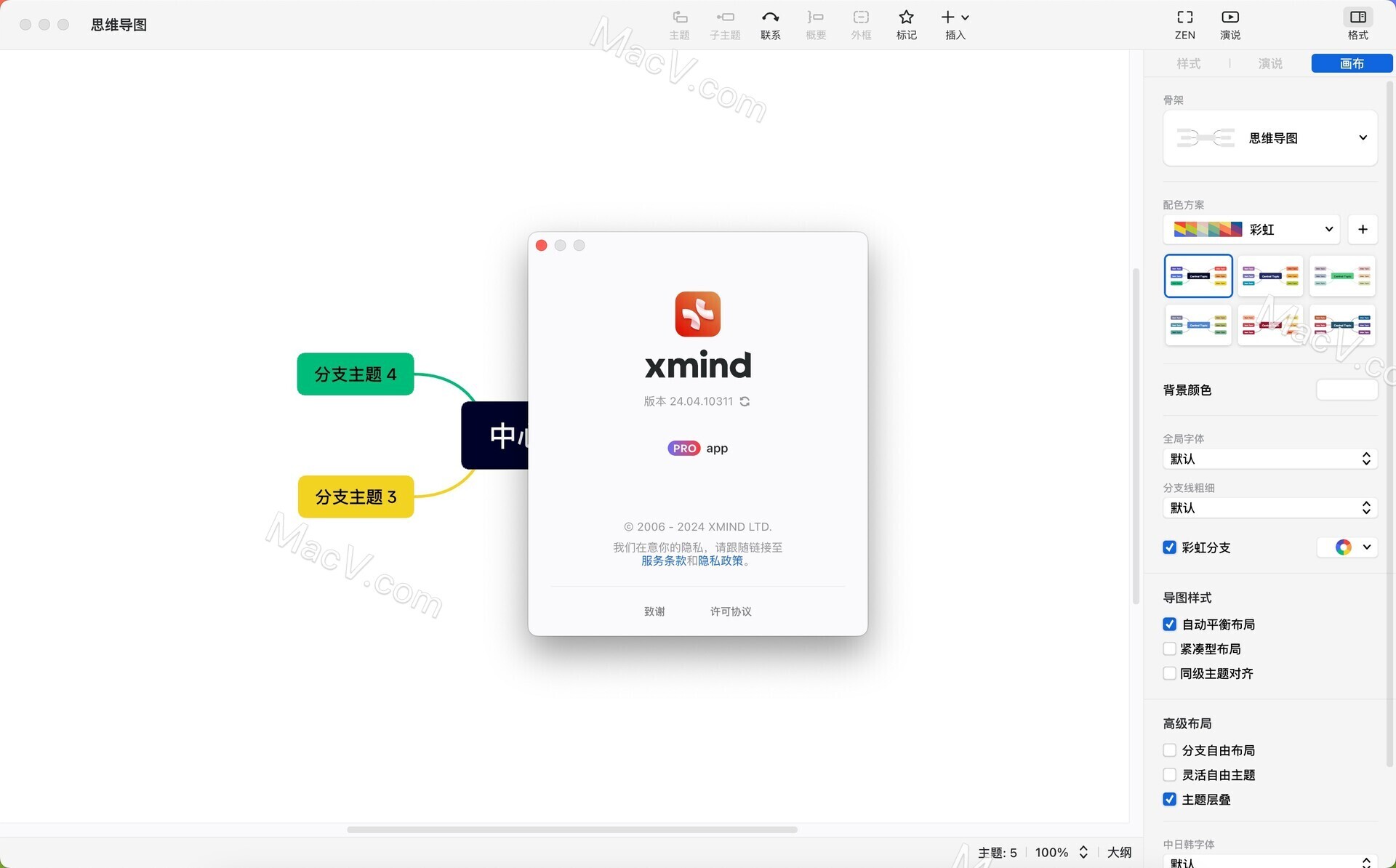 XMind 2024思维导图 v24.04 中文版 for mac 支持M1/M2
