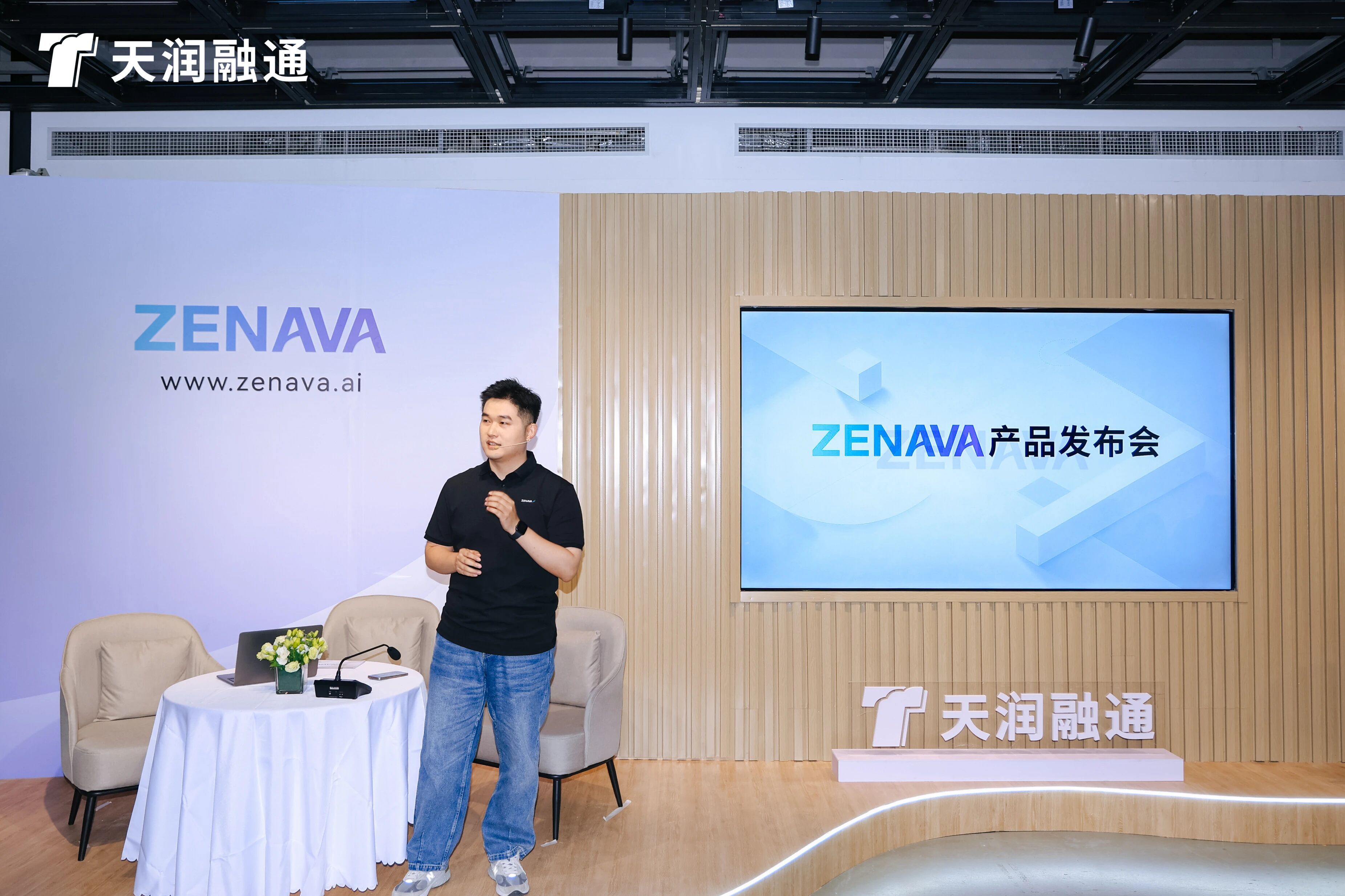 天润融通ZENAVA重磅发布:让AI成为客服和营销的核心生产力