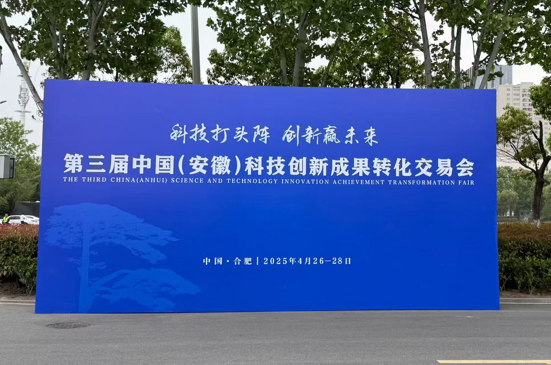 数造科技携DataBuilder亮相安徽科交会,展现“DataOps +AI”双引擎魅力
