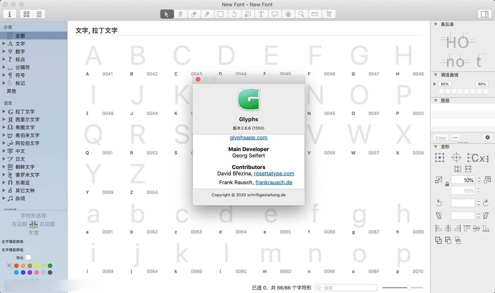 Glyphs 2 for Mac(字体设计编辑软件) v2.6.6(1350)永久激活版