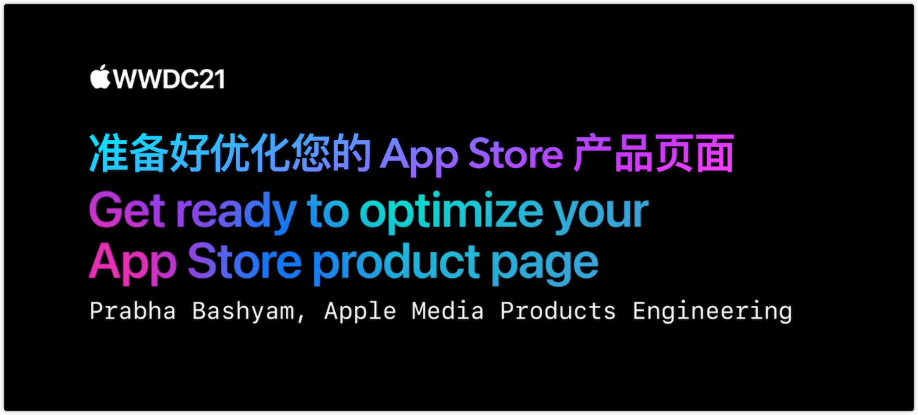 解读 AppStore 新功能：自定义产品页面和 A/B Test 工具