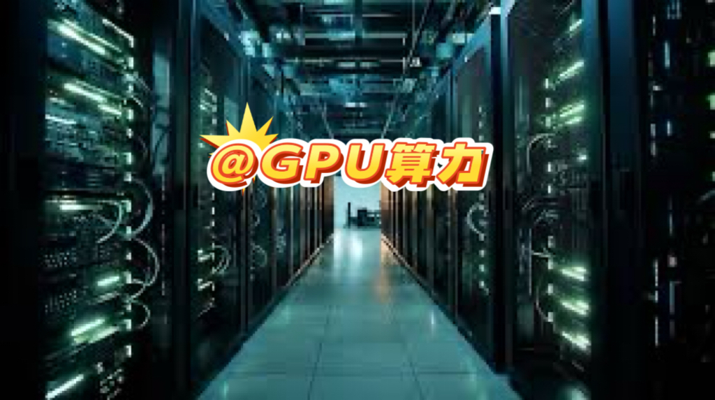 4U8 卡 AI 服务器选型避坑指南——从参数党到实战派