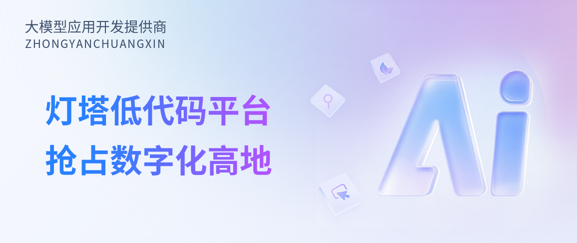 低代码开发纳入高校必修课:重构人才培养体系,抢占数字化高地