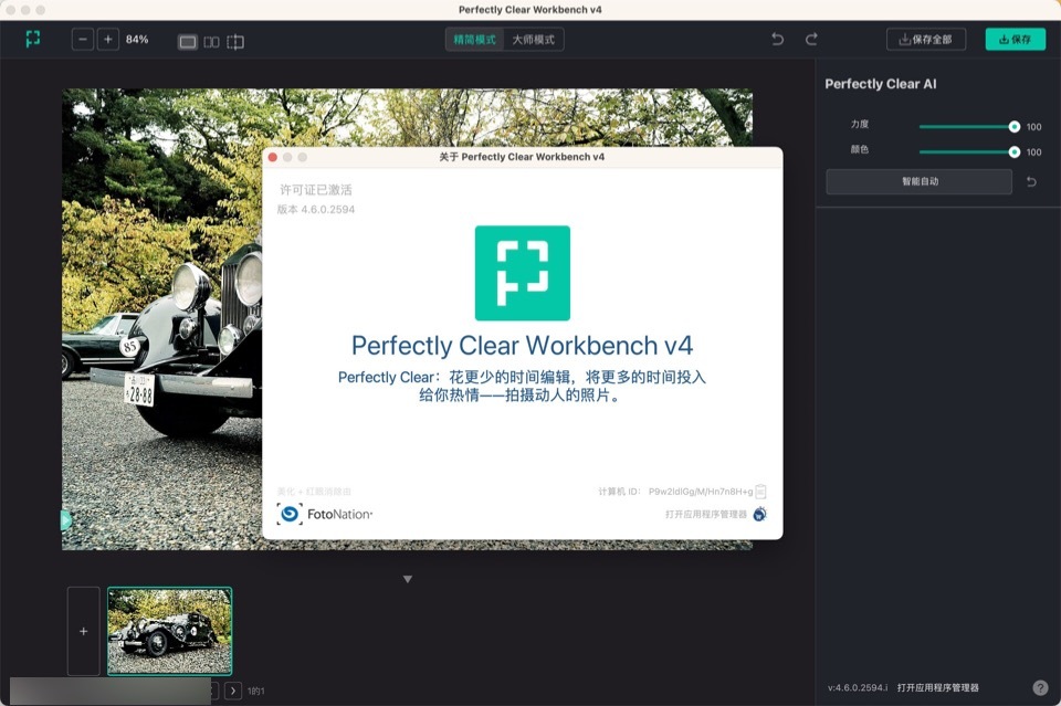 Perfectly Clear WorkBench for apple download