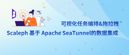 可视化任务编排&拖拉拽 | Scaleph 基于 Apache SeaTunnel的数据集成