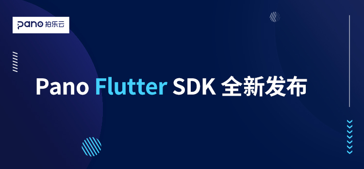 拍乐云 Flutter SDK 全新发布，跨平台音视频开发更easy