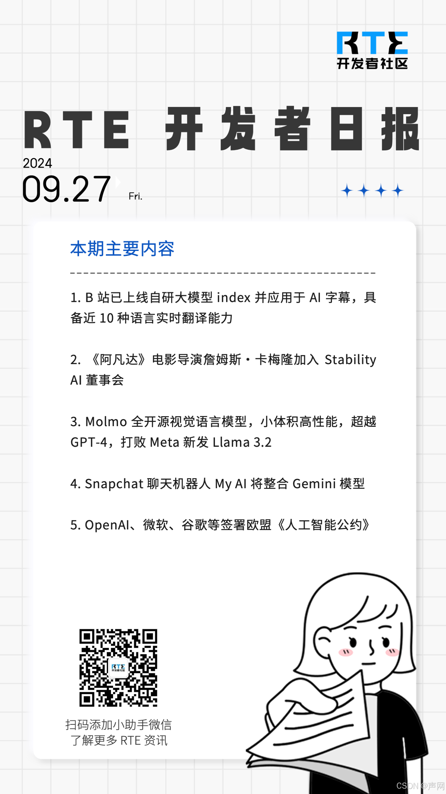 《阿凡達》導演卡梅隆加入 Stability AI 董事會；Molmo 橫空出世，開源多模態模型王座易位丨 RTE 開發者日報