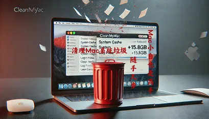 苹果电脑系统数据怎么清理？ Mac的系统数据占用太多怎么清除？