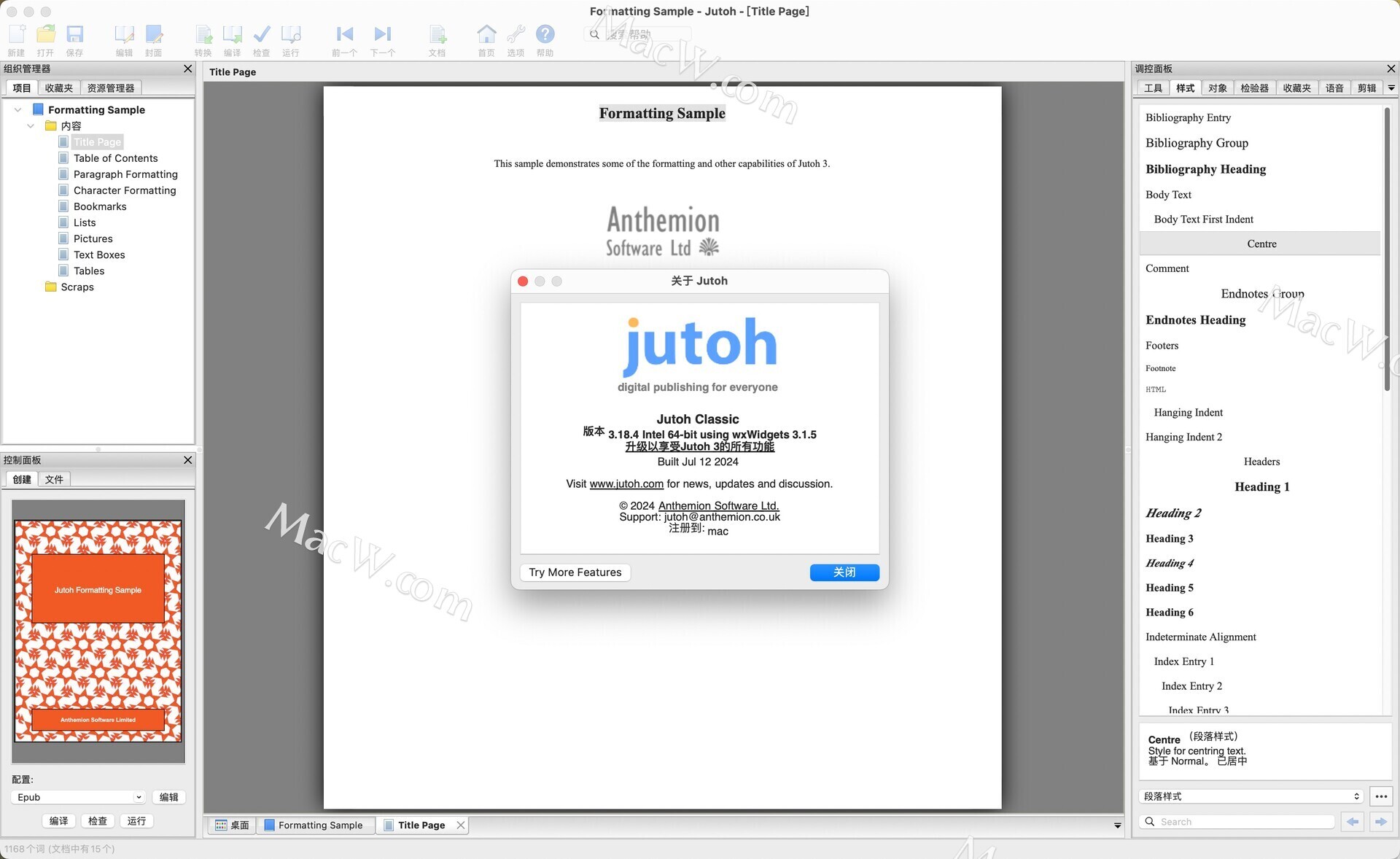 Jutoh for Mac(电子书制作软件)v3.18.4中文注册版