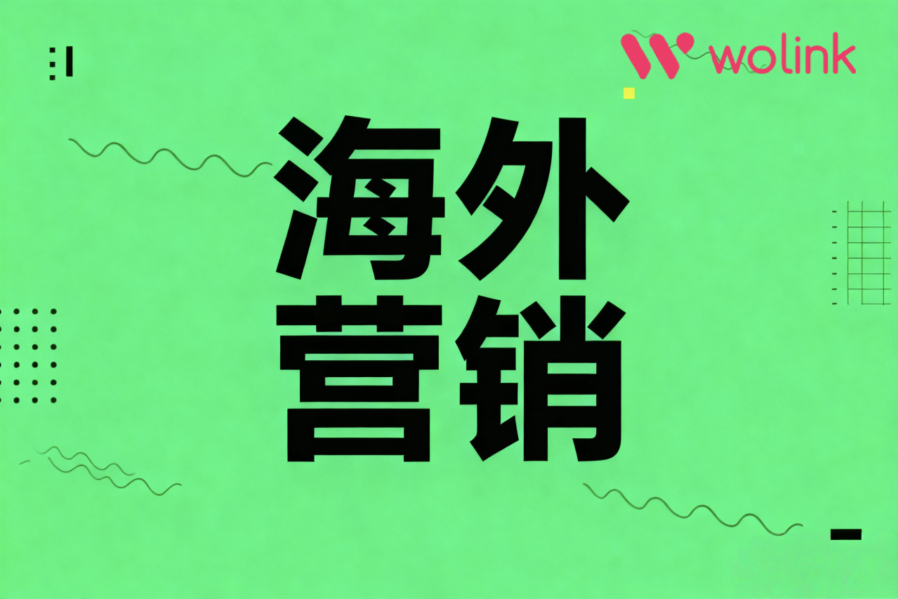 海外平台推广流量红利殆尽?精细化运营的5个关键