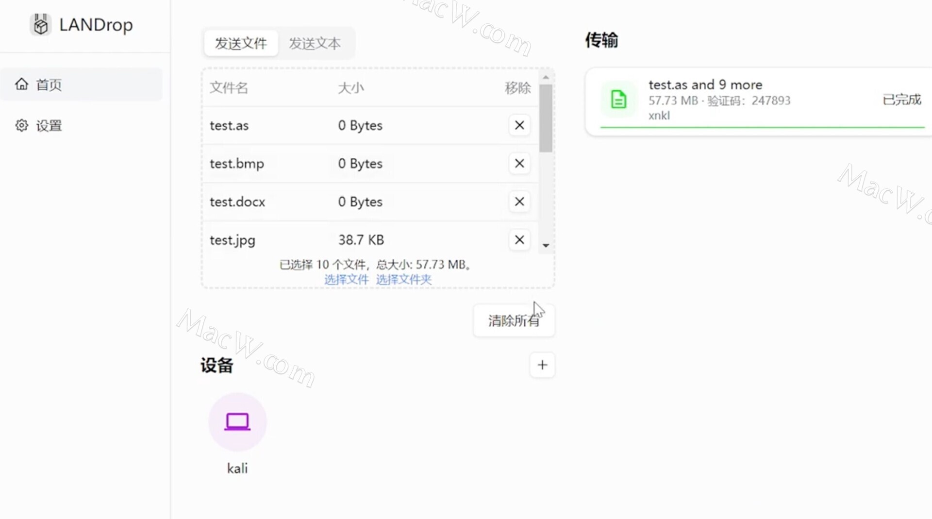 LANDrop for mac(跨平台的局域网文件传输工具)