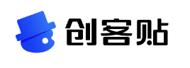 创客贴