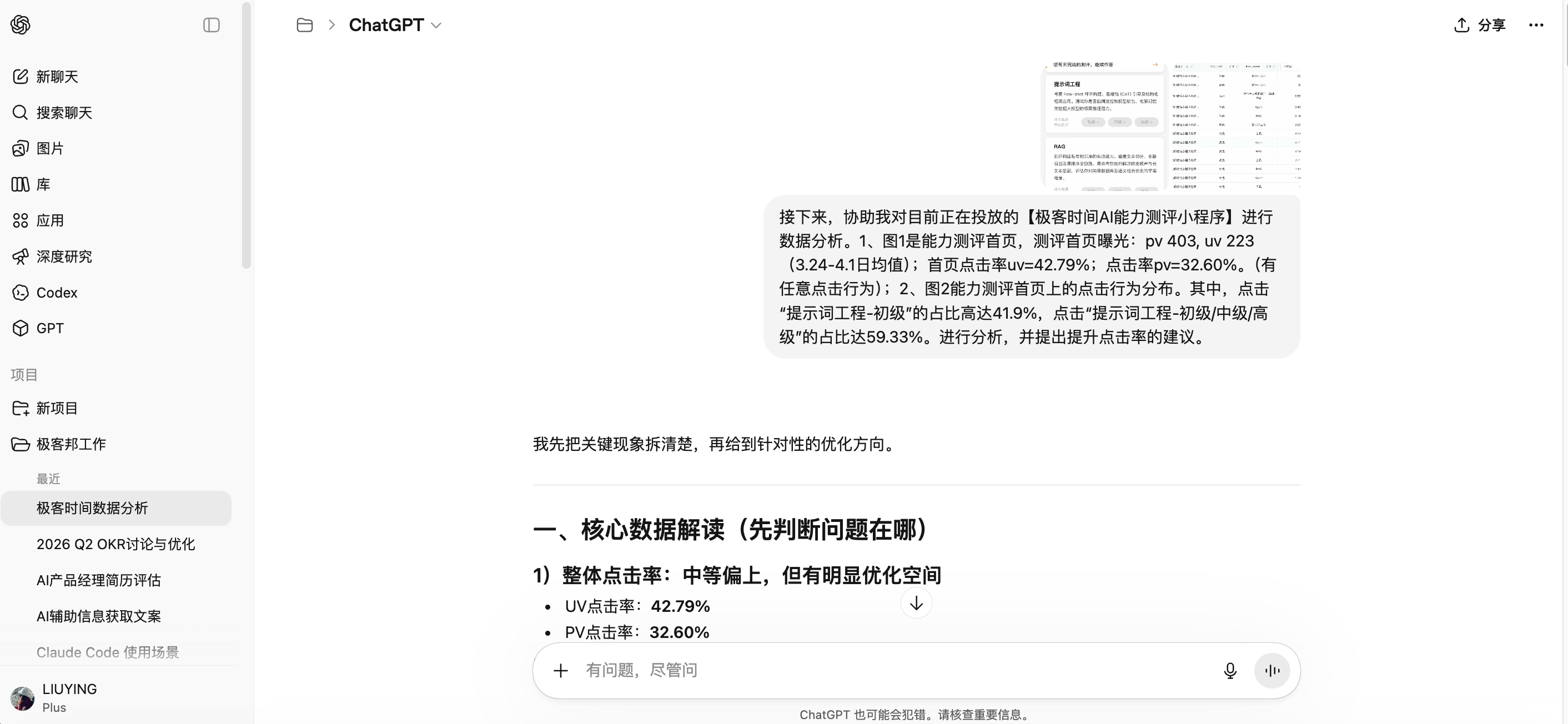 截屏2026-04-13 17.58.46.png