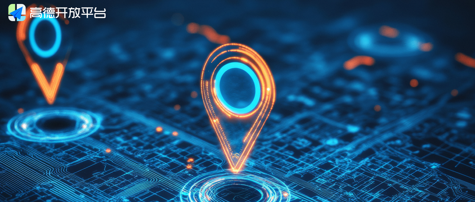 实战案例 | 高德地图MCP+DeepSeek 接入实现火警智能应急系统