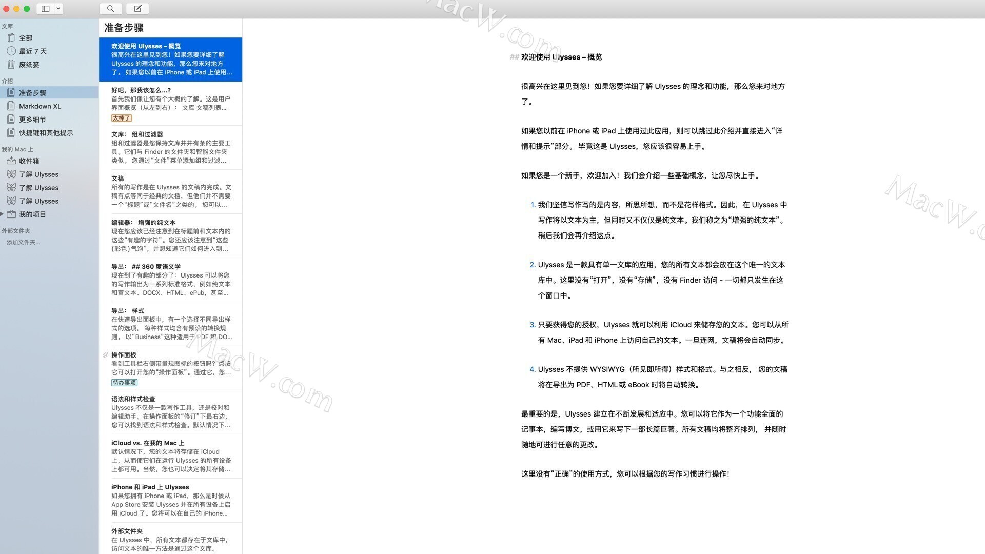 markdown写作软件 Ulysses mac破解版 尤利西斯中文版下载