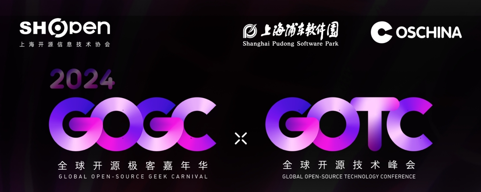 【活动预告】研讨会+开源集市，IoTDB “登录” GOTC 2024！