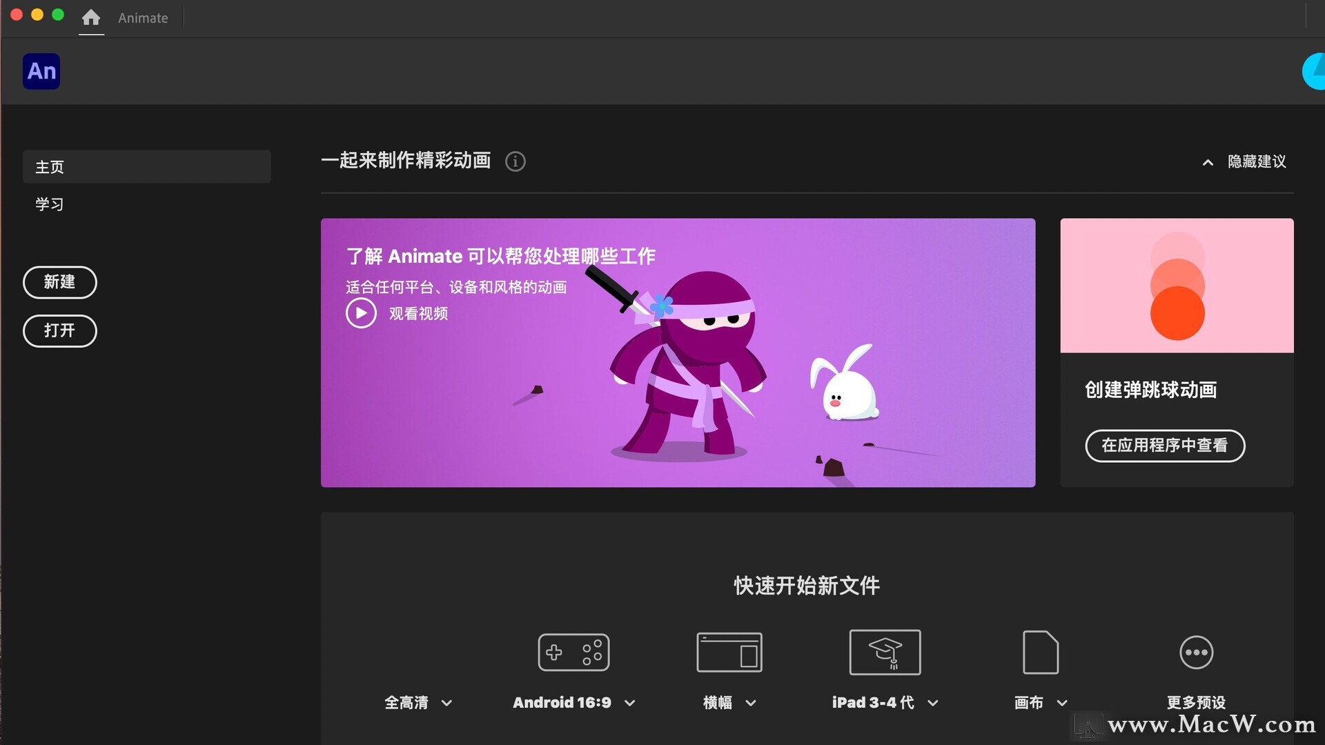 mac/win Animate 2021新功能 (An 2021中文直装版安装)