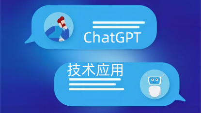 探索ChatGPT技术在文本生成、机器翻译领域的简单应用 | 社区征文