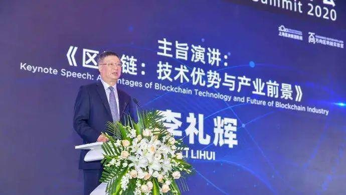 中国银行前行长李礼辉：区块链技术优势与产业前景