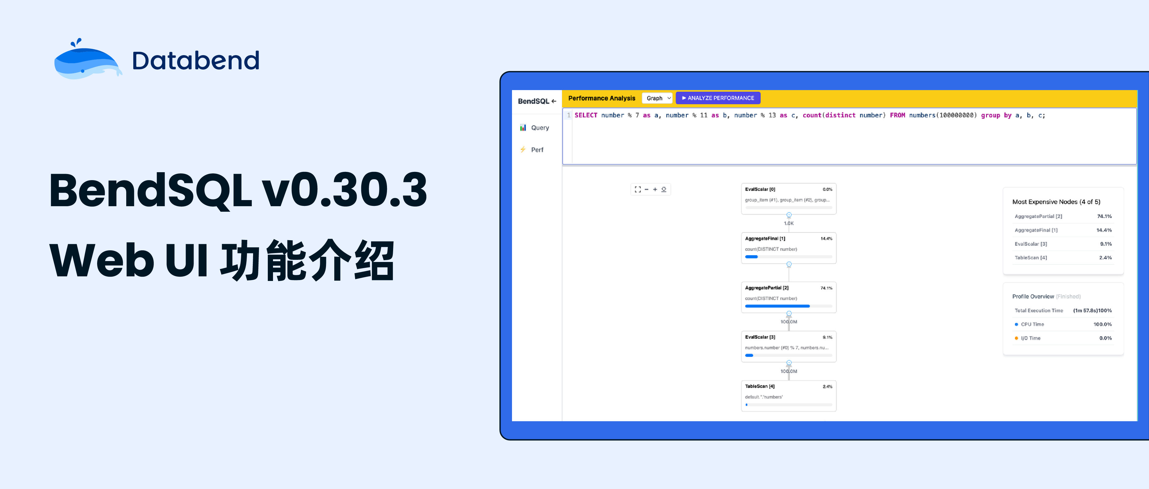 BendSQL v0.30.3 Web UI 功能介绍