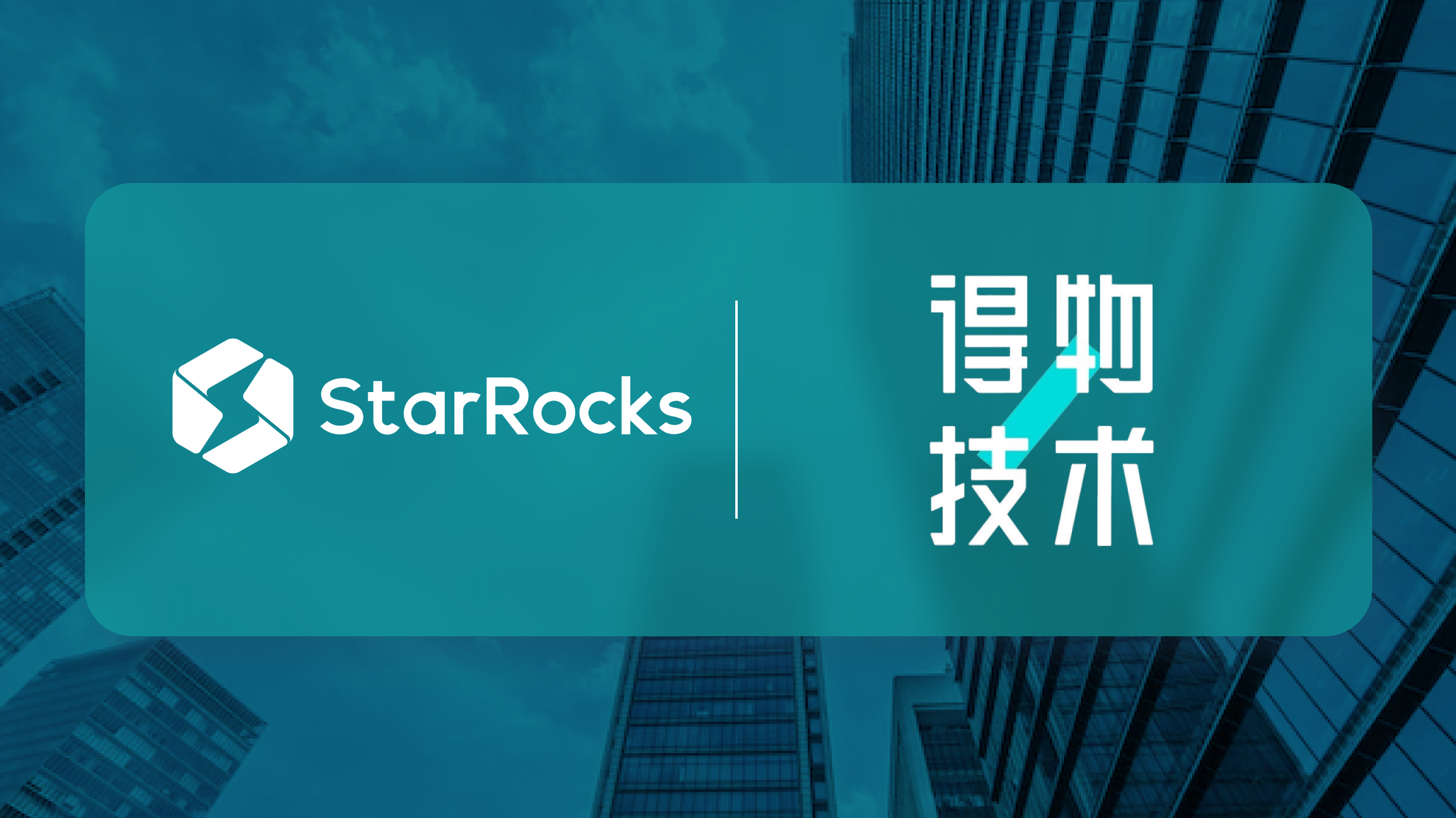 StarRocks 存算分离在得物的降本增效实践